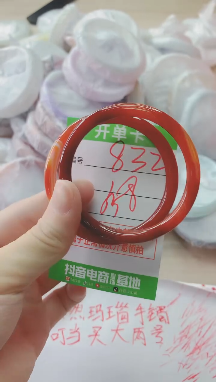 玛瑙/玉髓手镯未镶嵌832