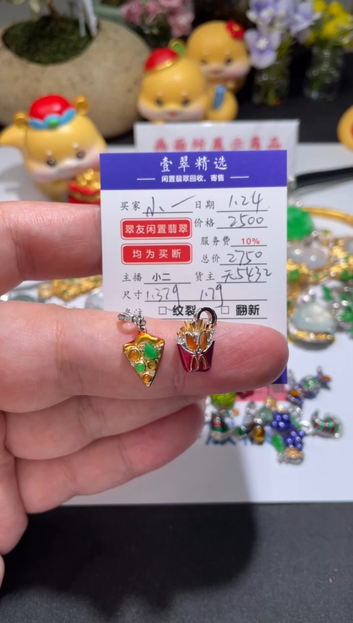 【闪购商品】翡翠挂件18K金镶嵌滴流