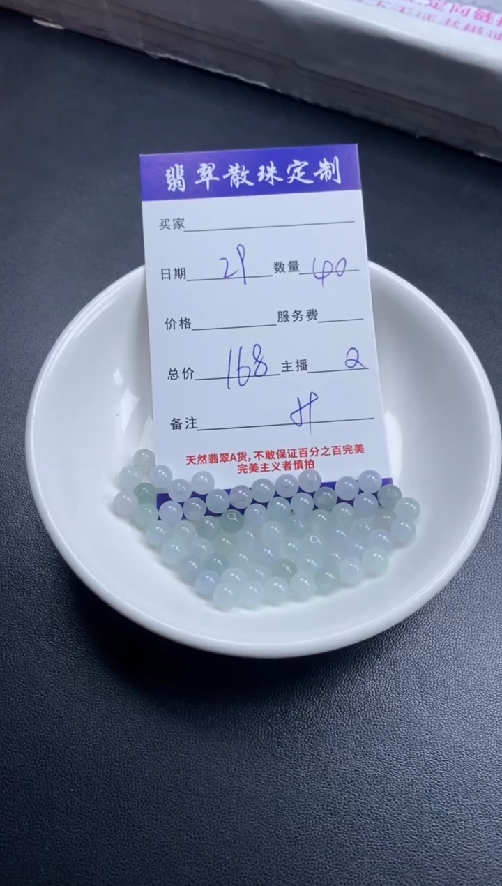 颈饰未镶嵌翡翠贞城散珠批发DIY编制多样性发货