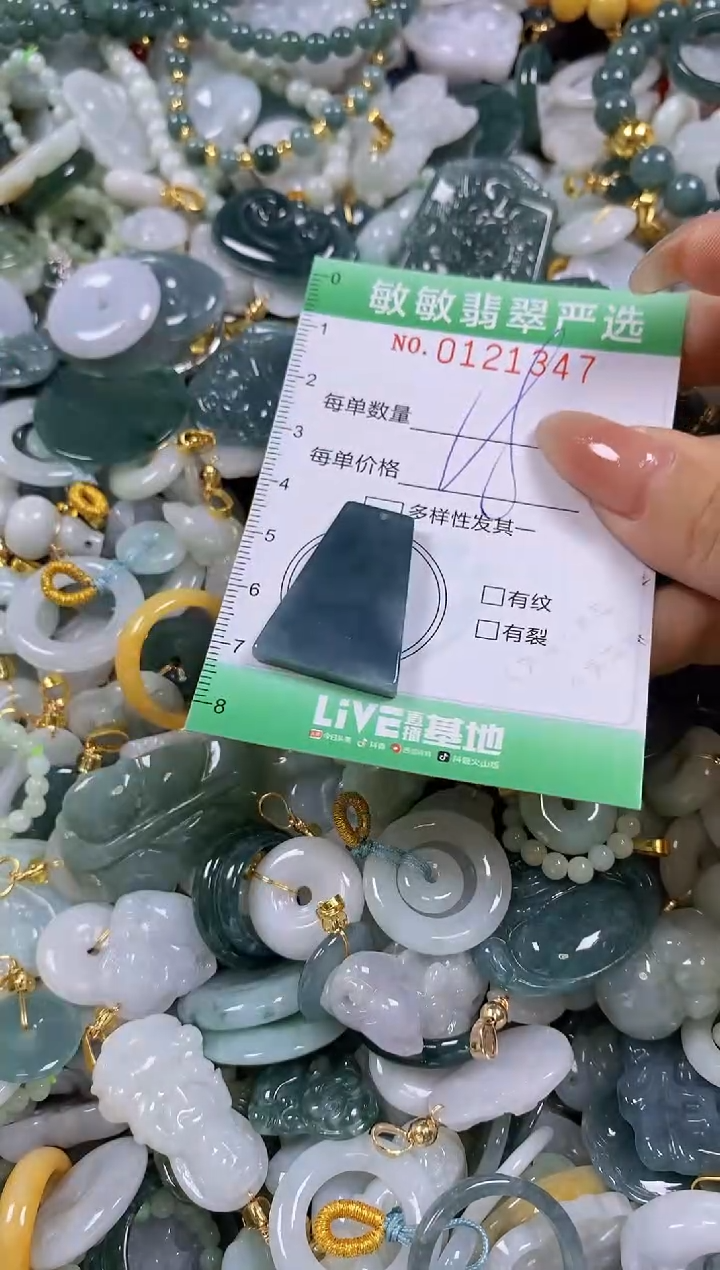 【闪购商品】翡翠颈饰未镶嵌闪购0121347