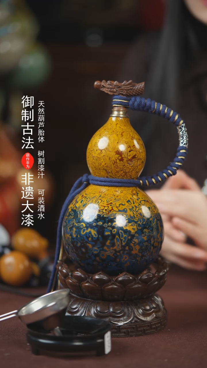 【闪购商品】475号500ml左右的非遗漆器酒葫芦E
