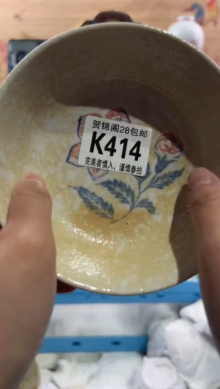 【闪购商品】瓷片当天满28米包邮K414