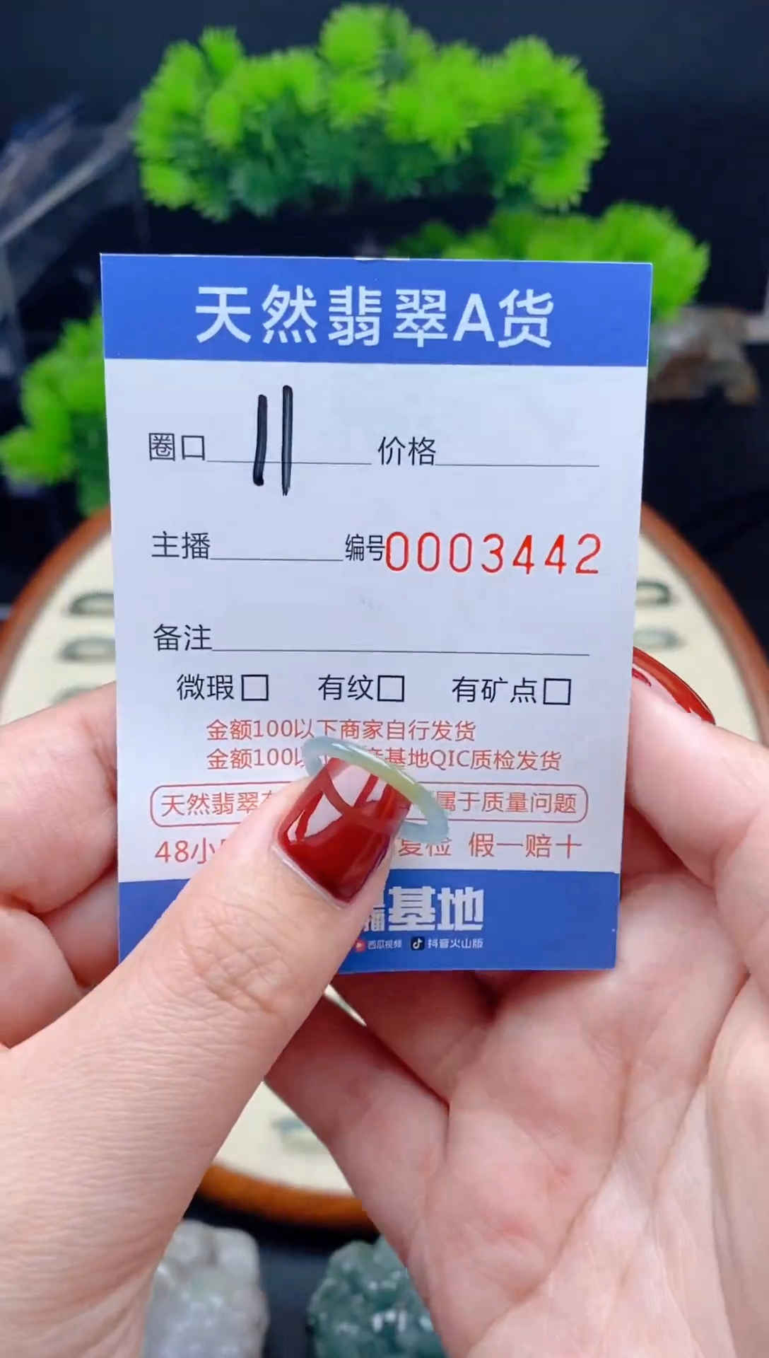 【闪购商品】翡翠戒指未镶嵌翡翠戒圈