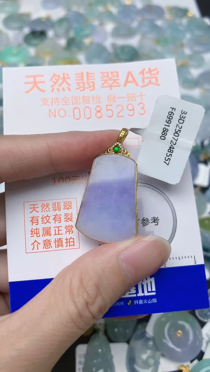 颈饰18K金镶嵌翡翠天然A货翡翠