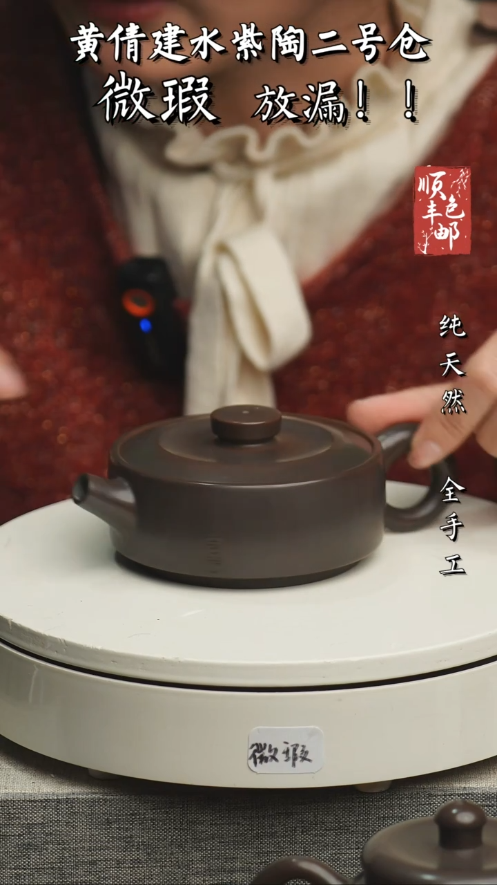 【闪购商品】壶云南建水紫陶微瑕417 130CC不指定