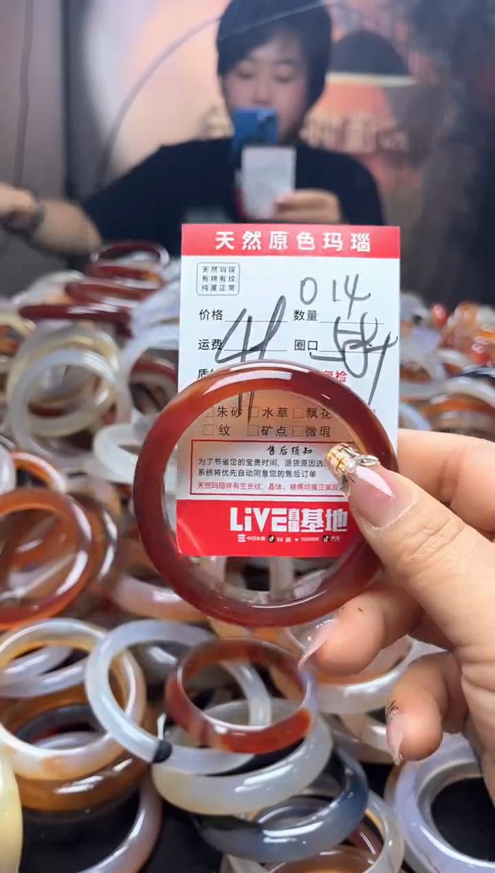 玛瑙/玉髓手镯未镶嵌014