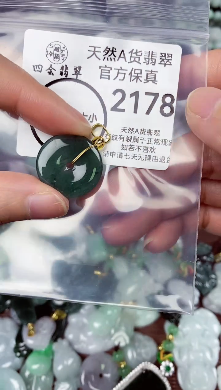 【闪购商品】翡翠颈饰未镶嵌天货A货翡翠2178