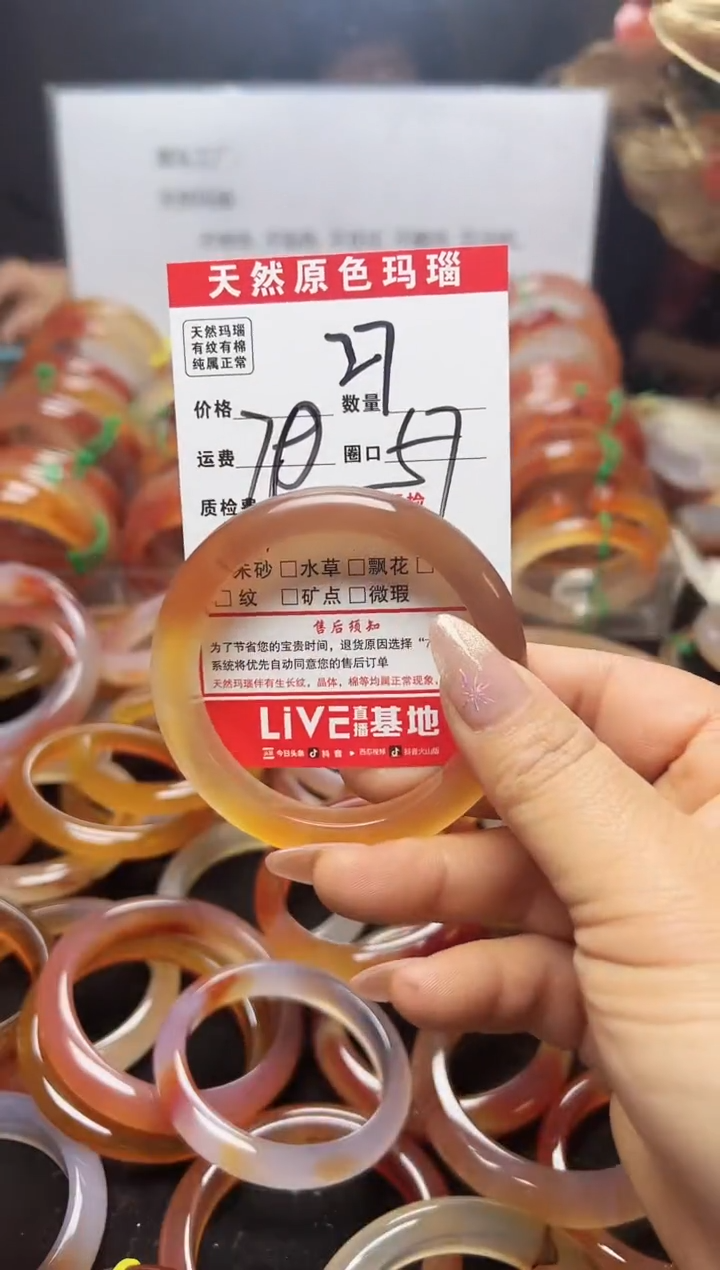 【闪购商品】玛瑙/玉髓手镯未镶嵌27