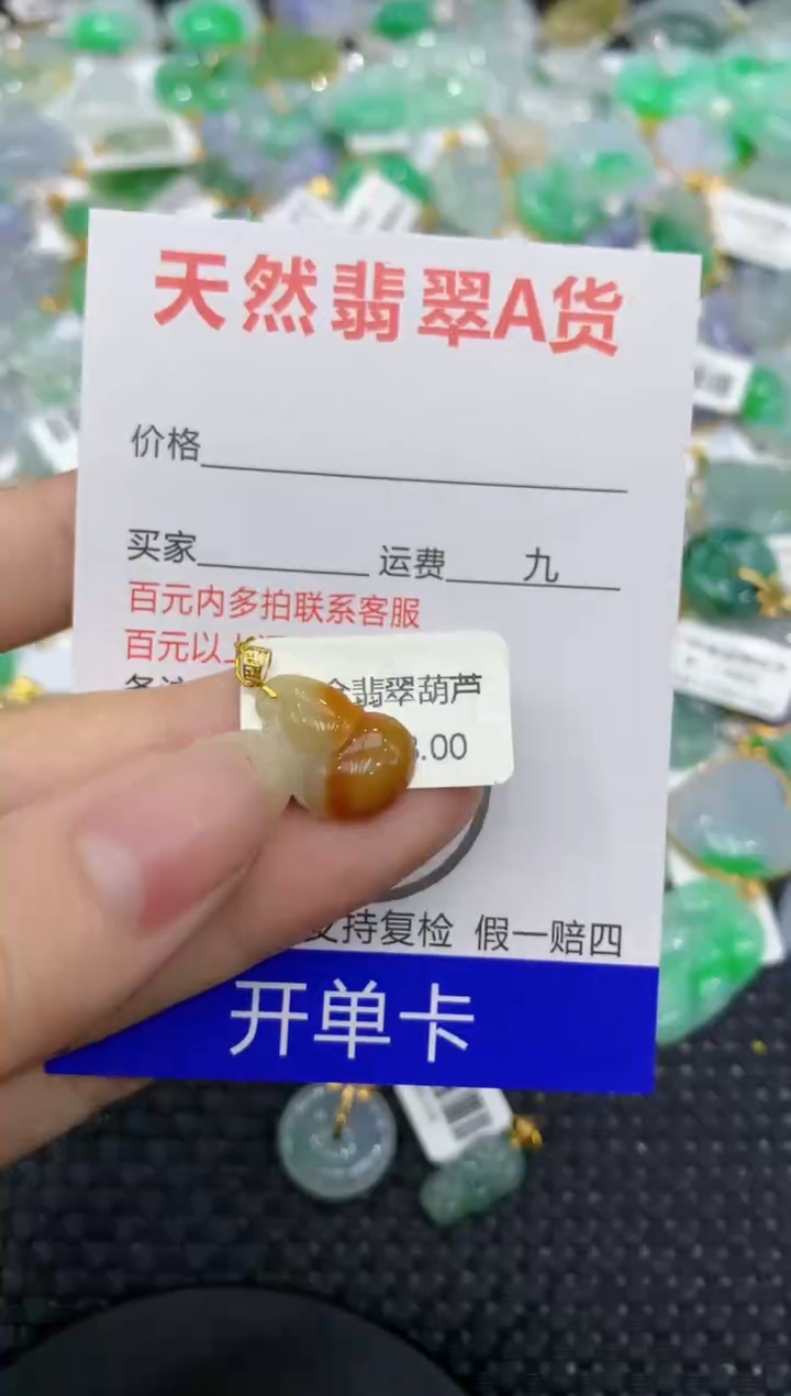 【闪购商品】翡翠颈饰18K金镶嵌8888888888