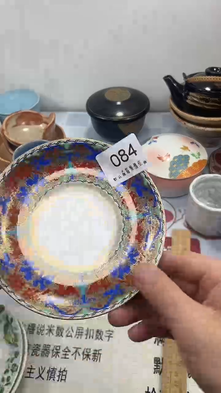 小*候084回流瓷器，默认微瑕