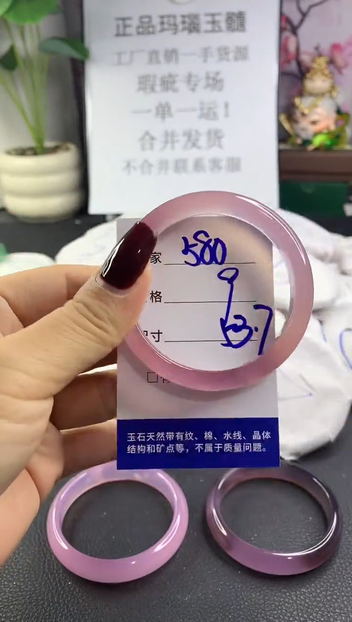 手镯玛瑙/玉髓未镶嵌580