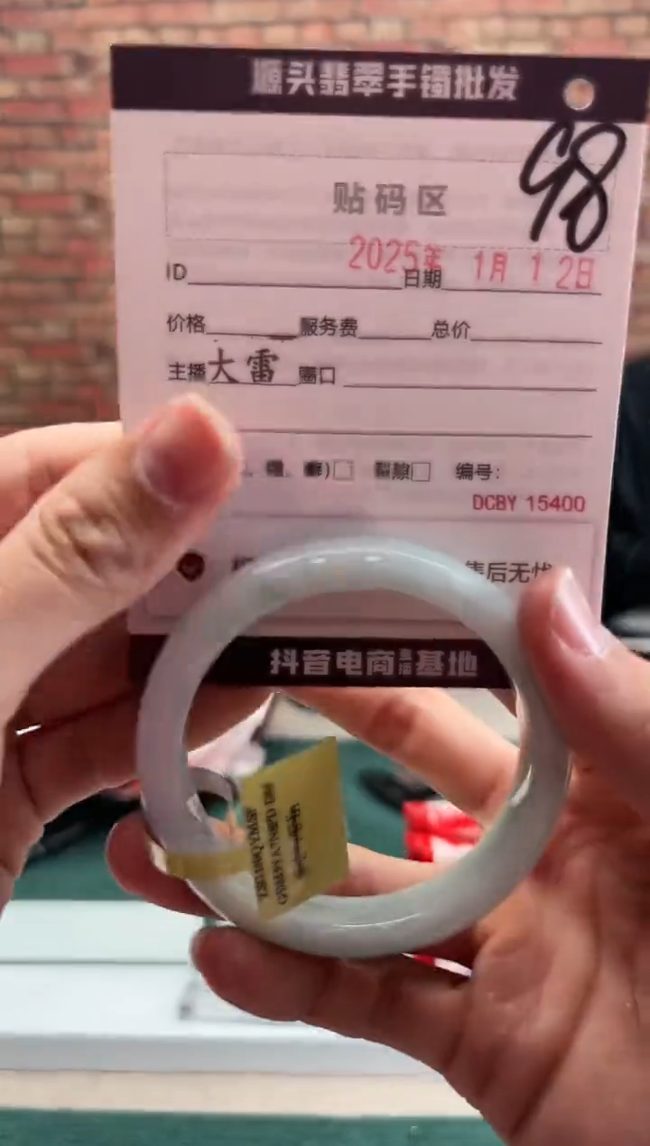 【闪购商品】翡翠手镯未镶嵌98手镯