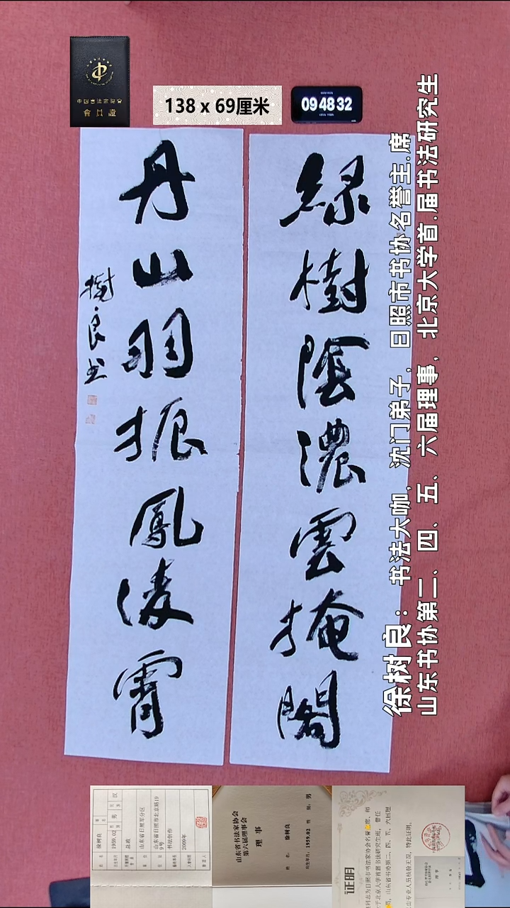 书法137    徐老师书法作品