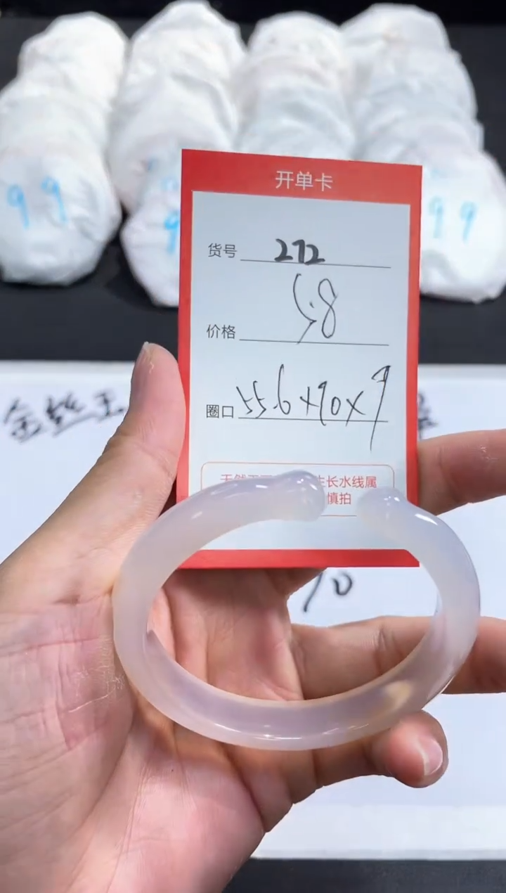 【闪购商品】玛瑙/玉髓手镯未镶嵌272