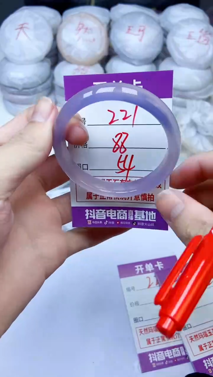 手镯玛瑙/玉髓未镶嵌221