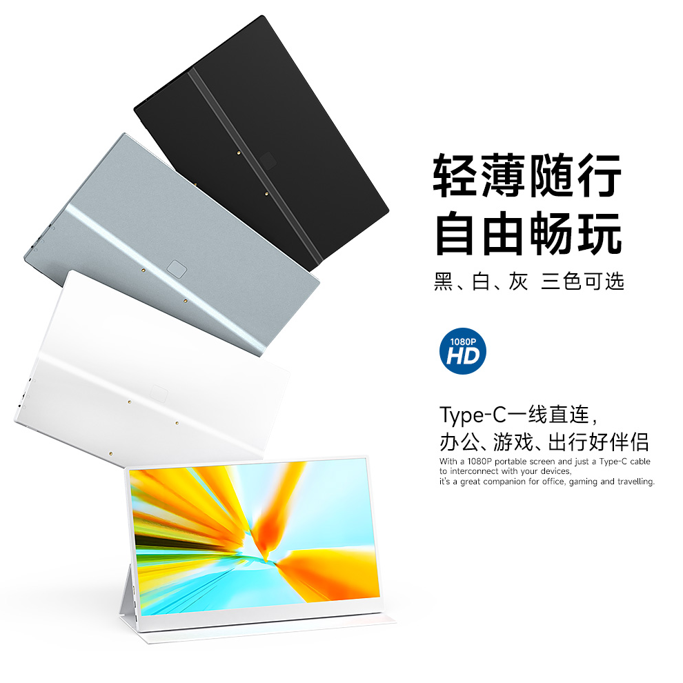 白色15.6高性能轻薄电脑分屏副屏switch屏幕游戏办公商务适用1080