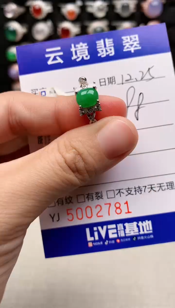 银S925镶嵌戒指翡翠2781