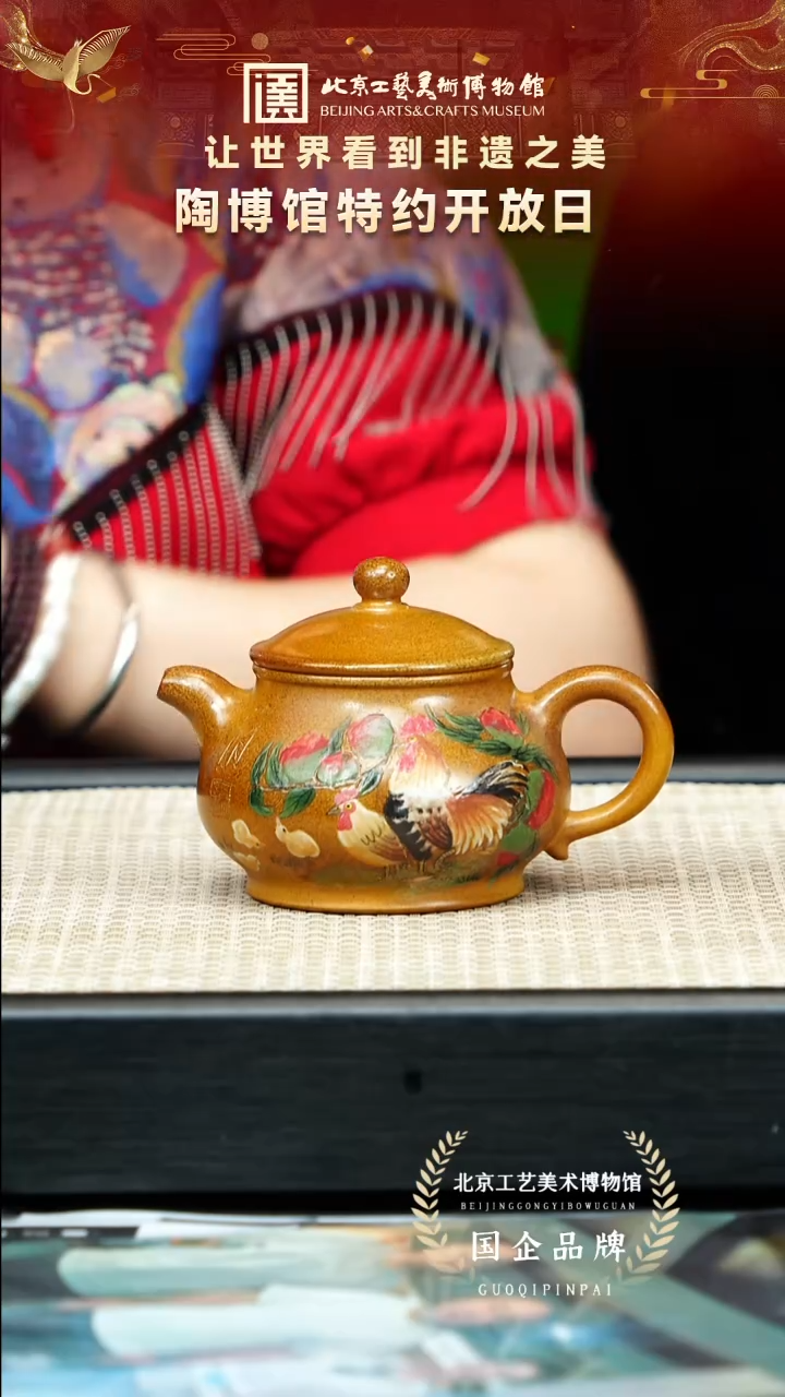 茶壶紫砂113宜兴紫砂 陶博馆周龙华专场鸣远金砂