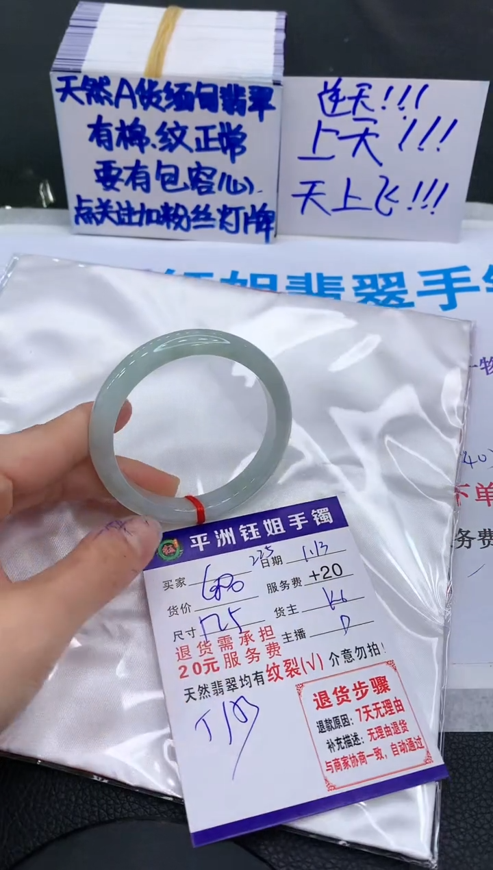 【闪购商品】翡翠手镯未镶嵌111111111111