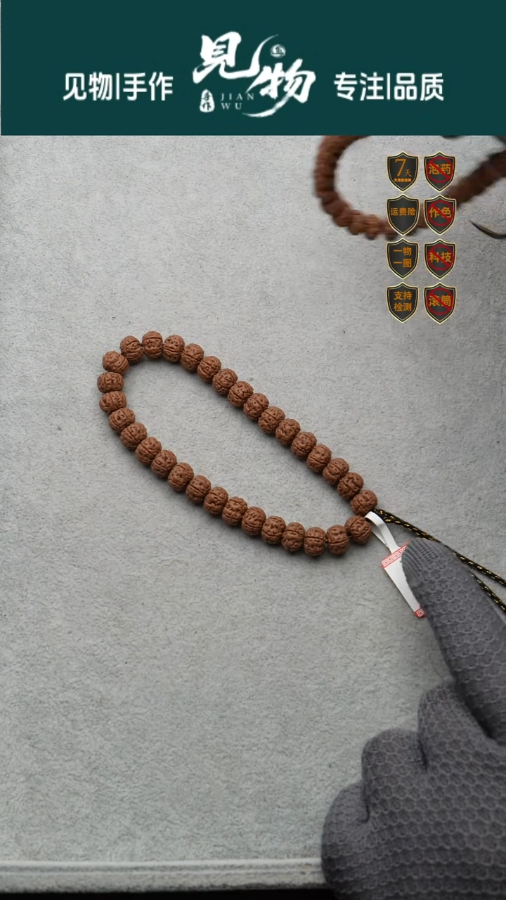 吊坠金刚菩提勿里达老树王10.6-10.8尺寸