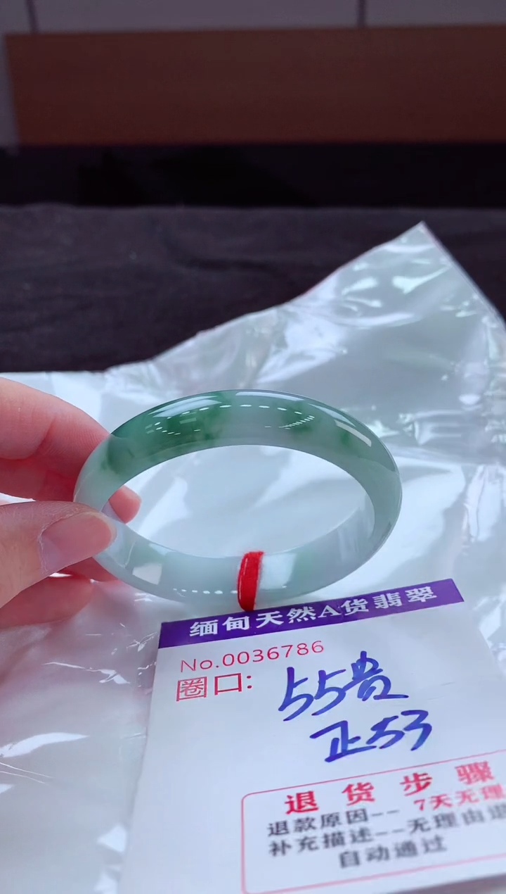 未镶嵌手镯翡翠55+贵妃（48小时鉴赏期 ）
