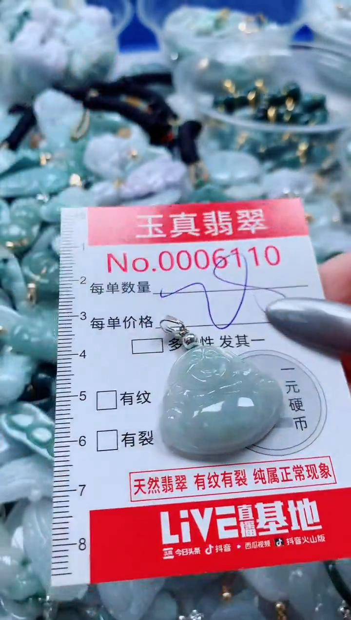 吊坠(不含链)未镶嵌翡翠6110