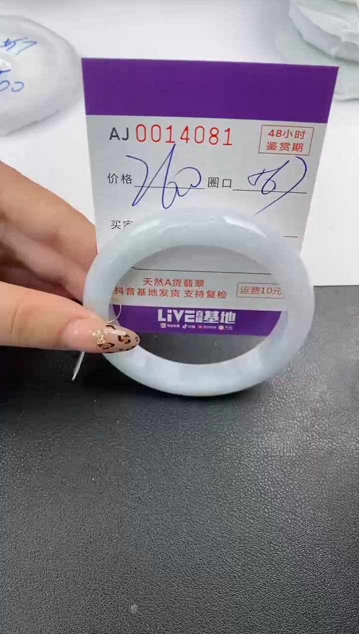 【闪购商品】翡翠手镯未镶嵌天然A货翡翠