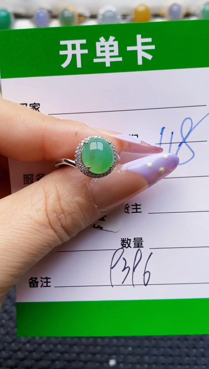 银S925镶嵌戒指翡翠9396