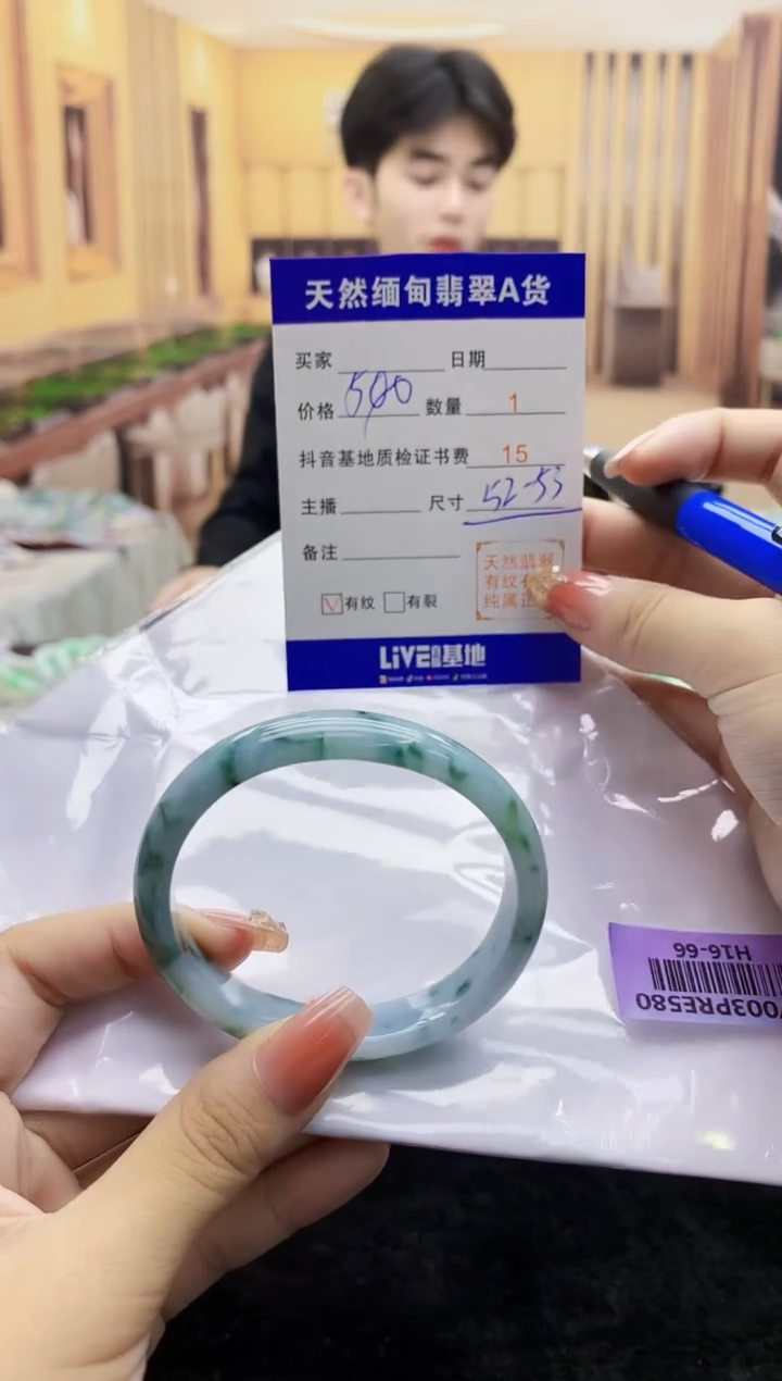 【闪购商品】翡翠手镯未镶嵌   H16-66