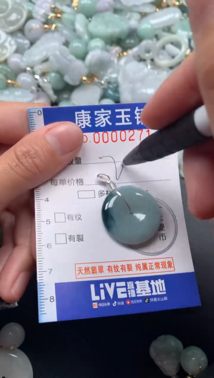 颈饰未镶嵌翡翠271