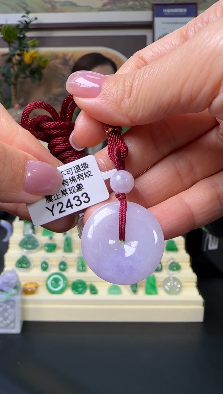 颈饰未镶嵌翡翠Y2433 平安扣福利不退不换