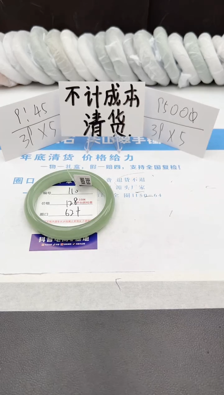 【闪购商品】石英质玉手镯未镶嵌j110-DB62