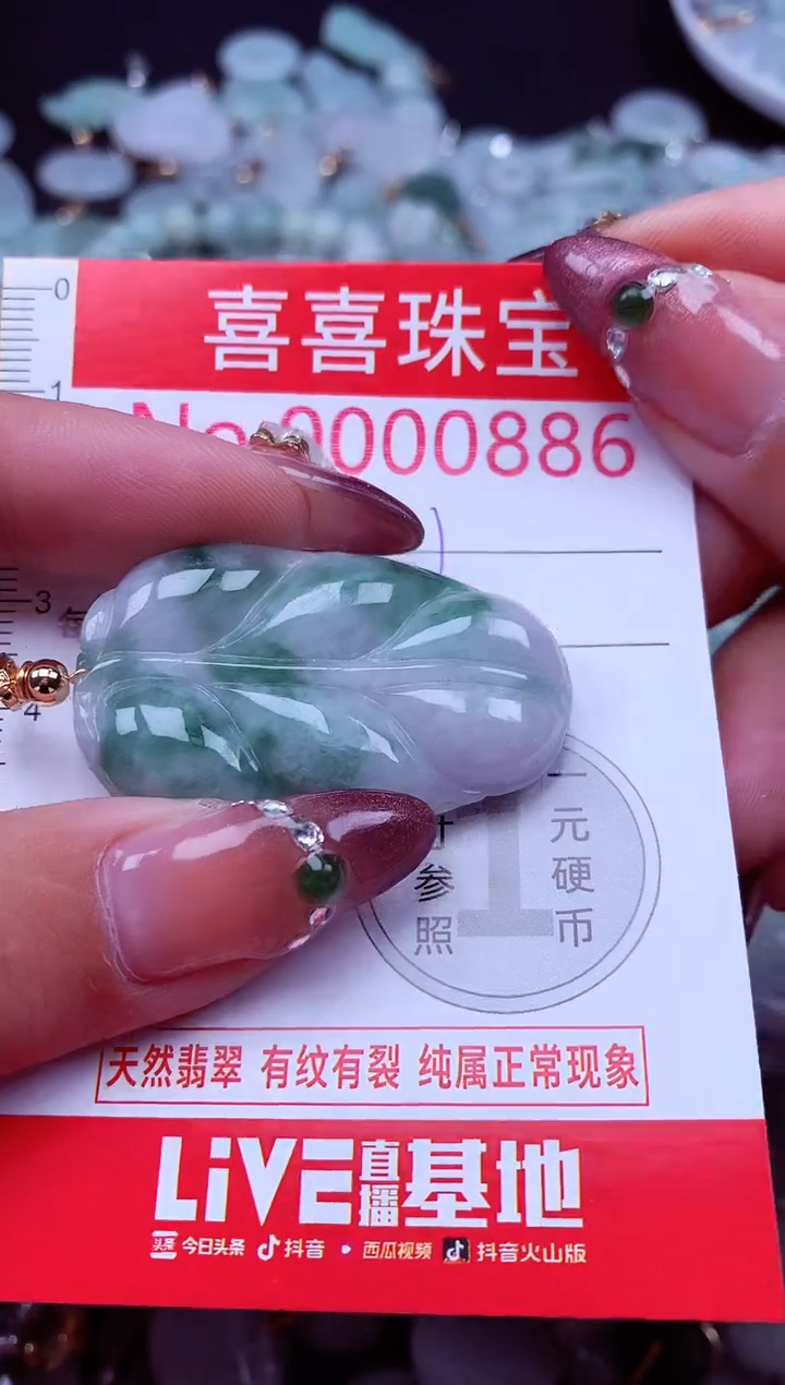 吊坠(不含链)未镶嵌翡翠886