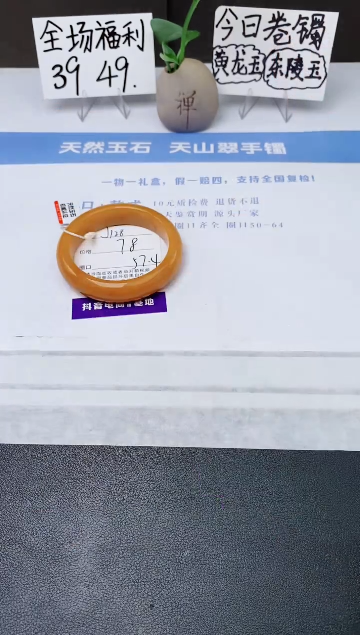 石英质玉手镯未镶嵌j128-H1多样性发货