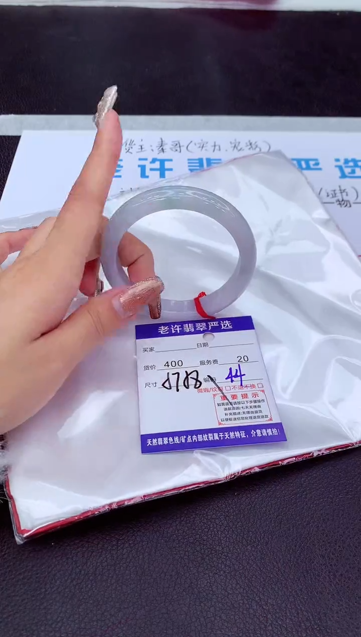 【闪购商品】翡翠手镯未镶嵌11111111111111