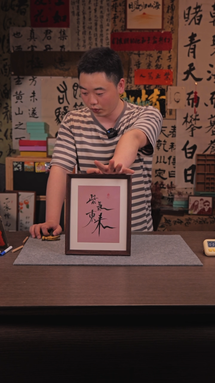 【闪购商品】国画193 紫气东来 10寸 手写 亚克力
