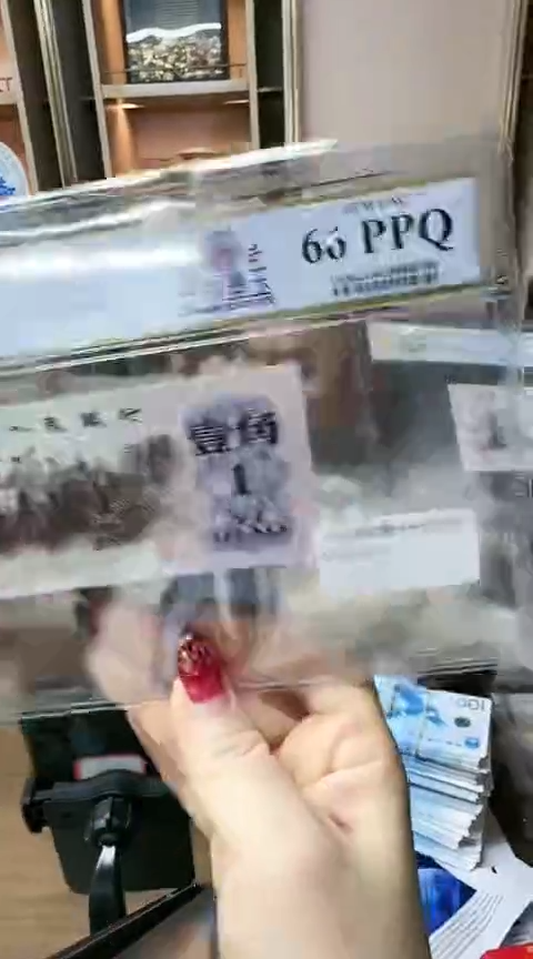 【闪购商品】PCGS66分下乡丹纱墨玉单张无4