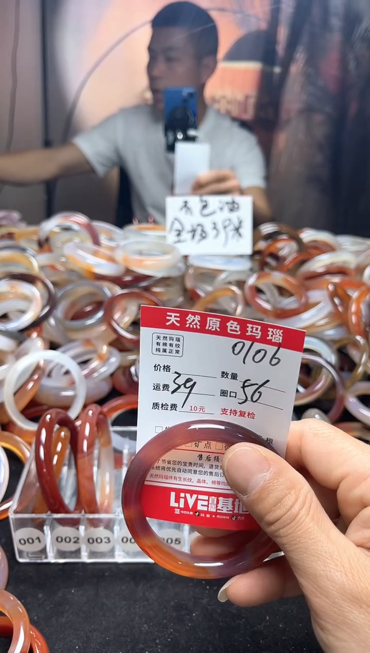 玛瑙/玉髓手镯未镶嵌0106