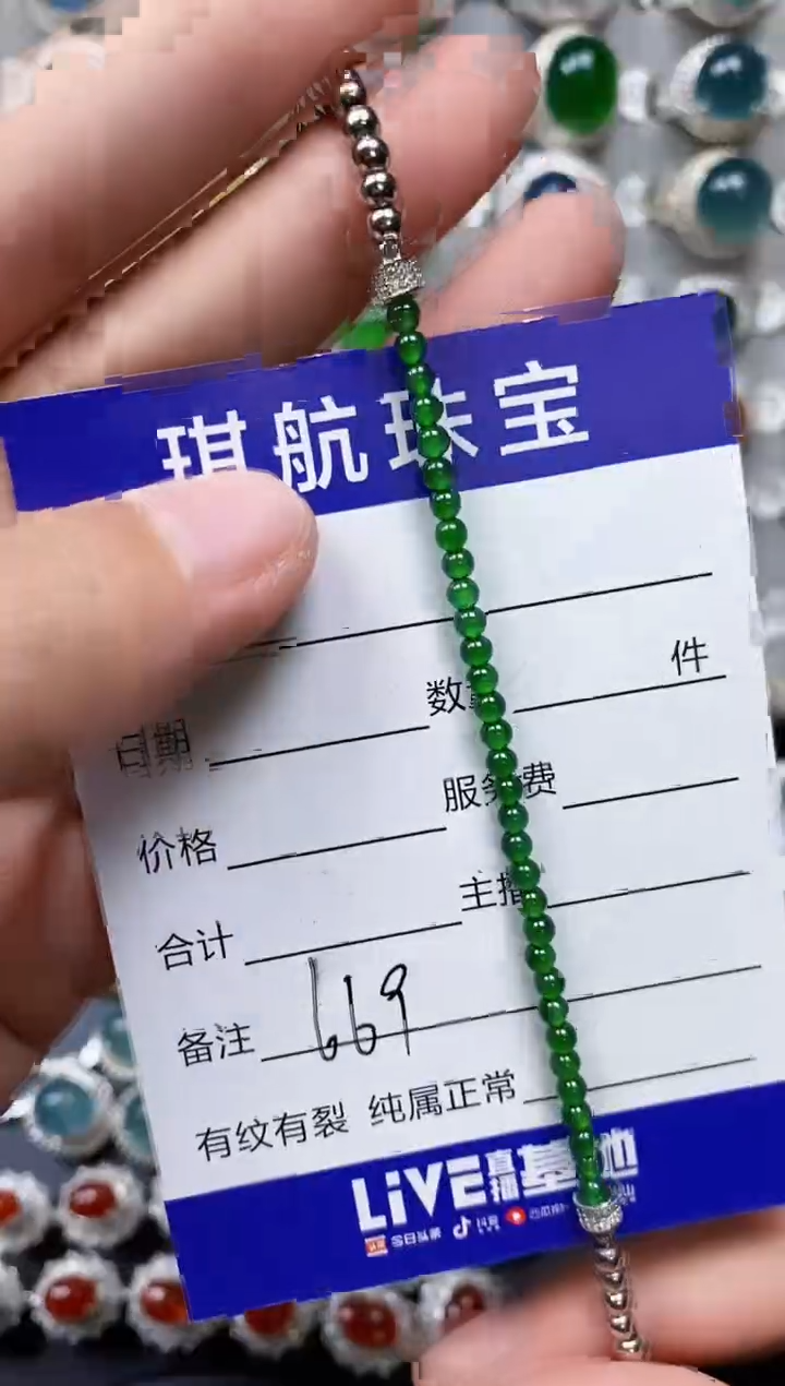 【闪购商品】翡翠手链银S925镶嵌0669