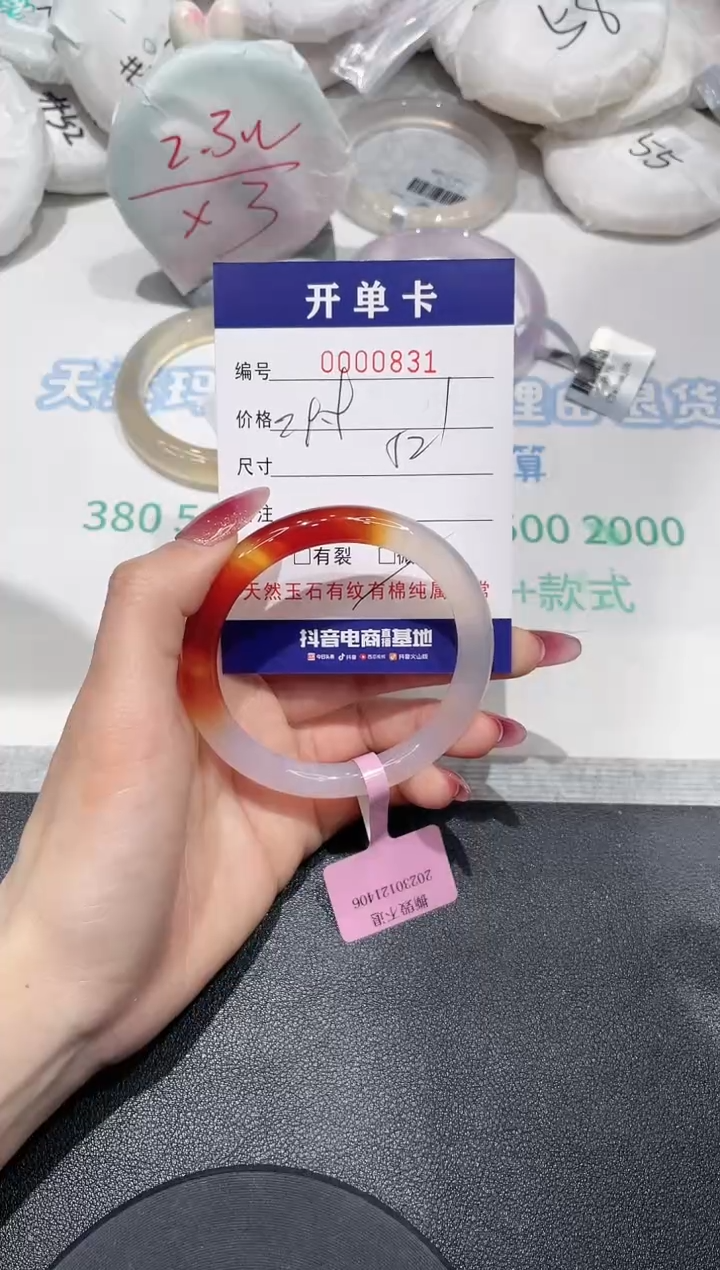 【闪购商品】玛瑙/玉髓手镯未镶嵌831