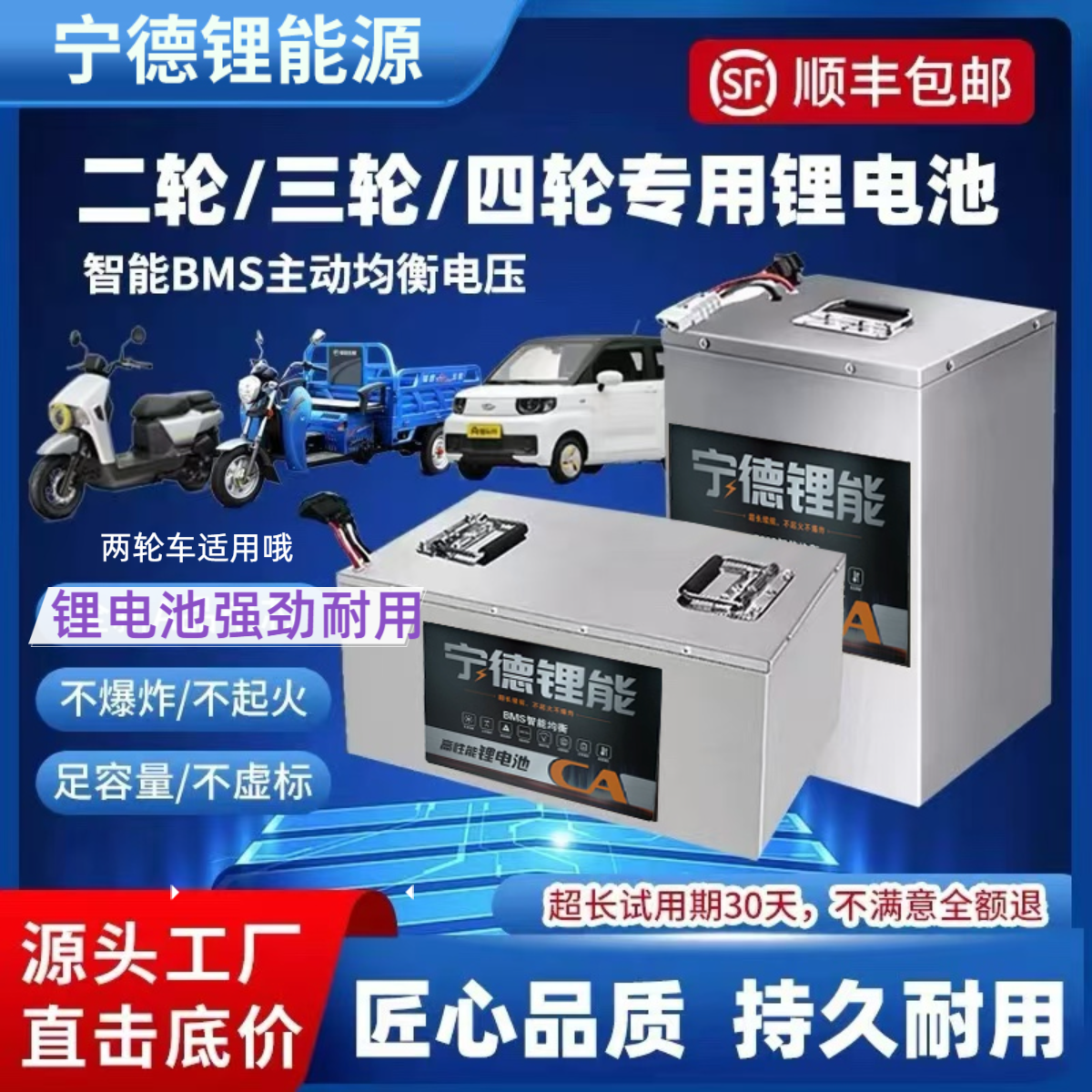 48V60V72V宁德电芯代驾外卖外卖骑手专用大宁德时代磷酸铁锂电池