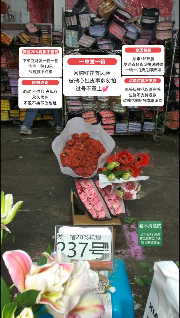 20%耗损发一箱❤号237