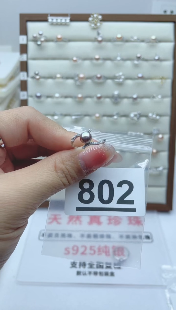 【闪购商品】淡水珍珠珠宝奇石银S925镶嵌802