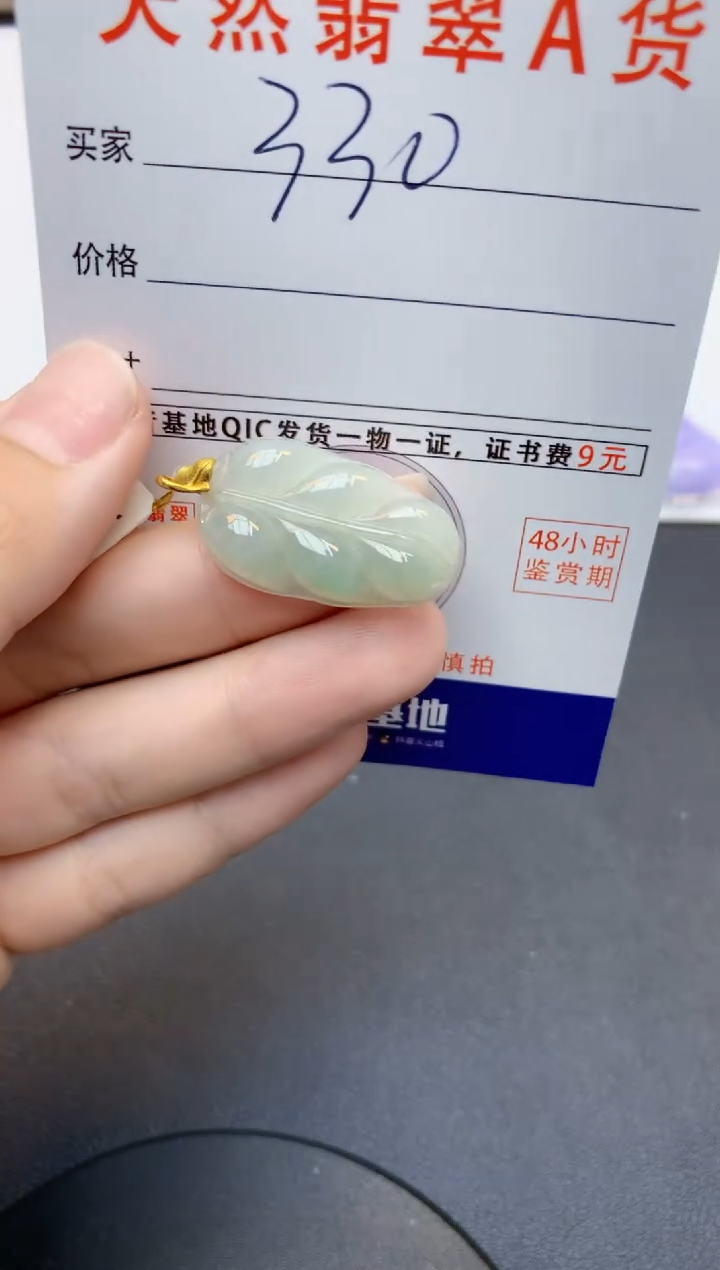 翡翠18K金镶嵌颈饰天然缅甸A货翡翠