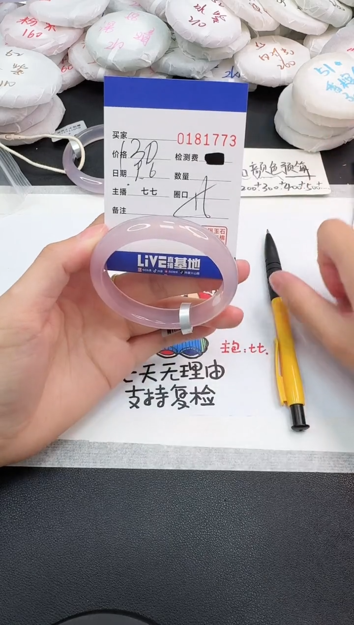 手镯玛瑙/玉髓未镶嵌1773