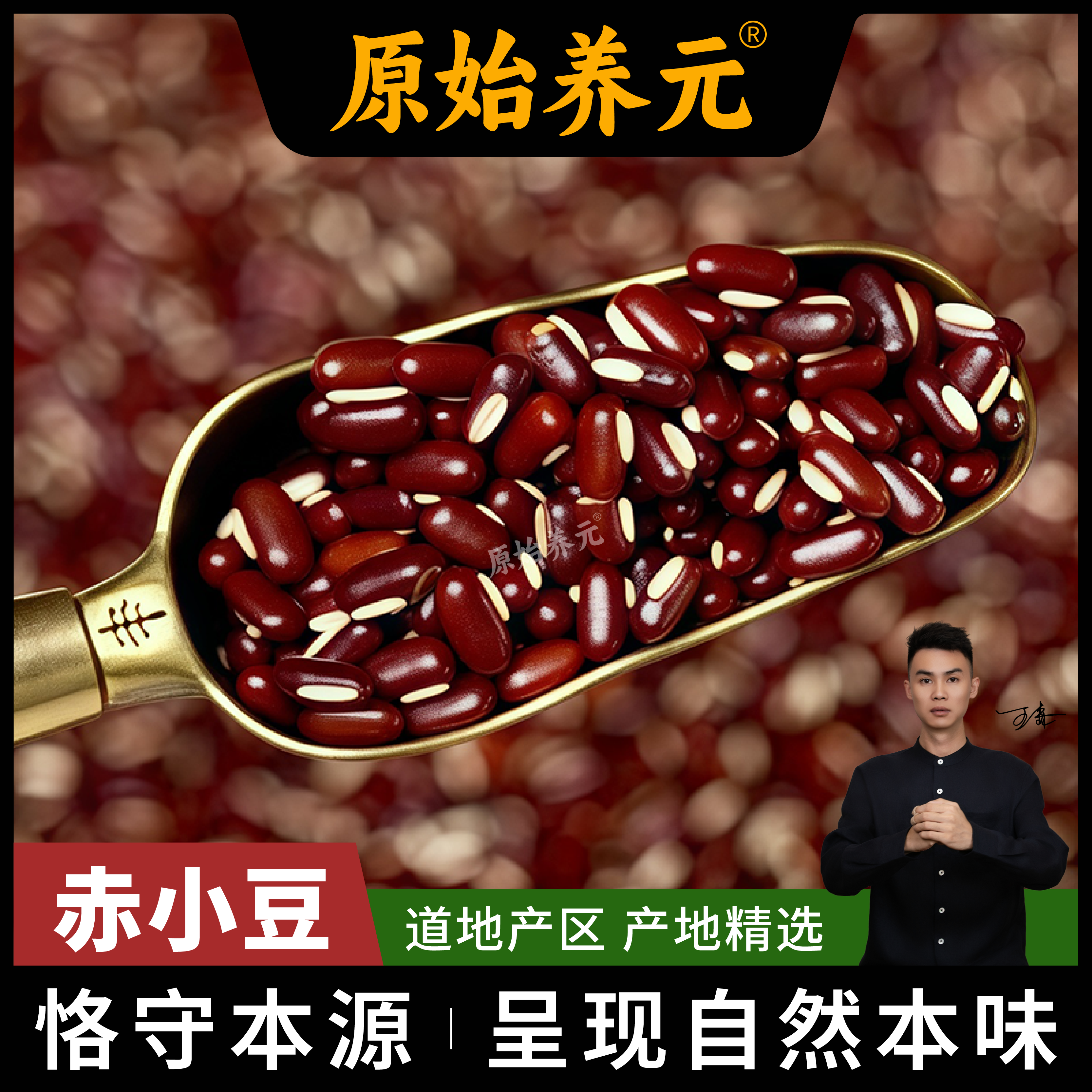 农家特产长粒赤小豆新货可搭配薏米仁煲汤煮熬粥