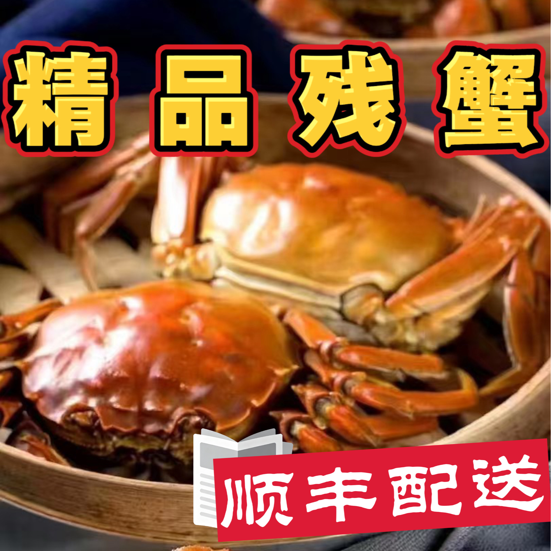 【活蟹】蟹泳记大闸蟹公3.0-3.3两/只母2.3-2.6两/只三斤装顺丰冷链
