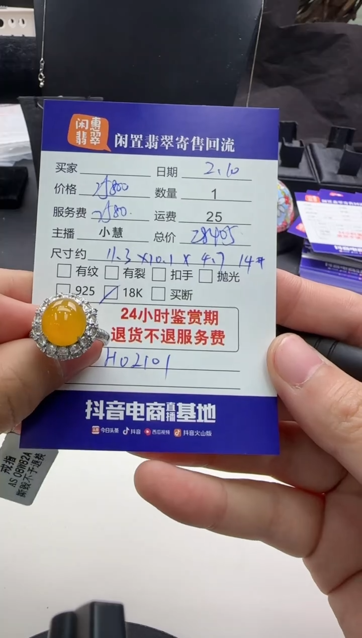 【闪购商品】翡翠戒指18K金镶嵌翡翠戒指