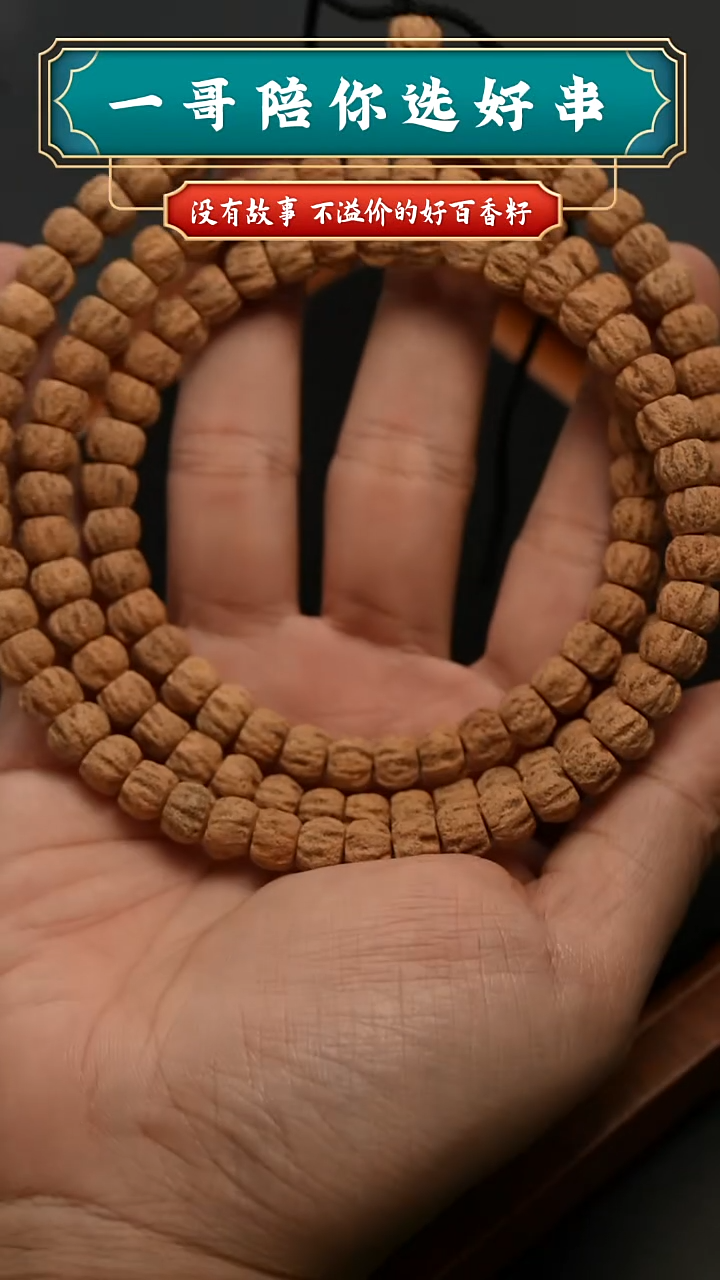 吊坠柏香籽/百香籽古剑