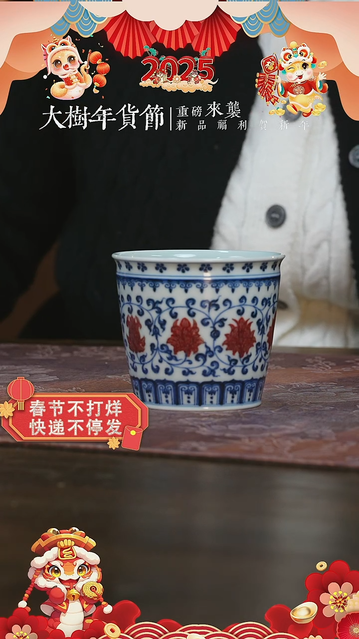 【闪购商品】杯屹朴堂缠枝莲可乐杯